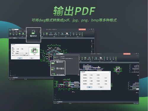 CAD看圖王 功能解析與計算機軟件技術開發啟示